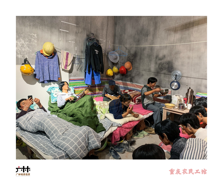 重庆农民工馆
