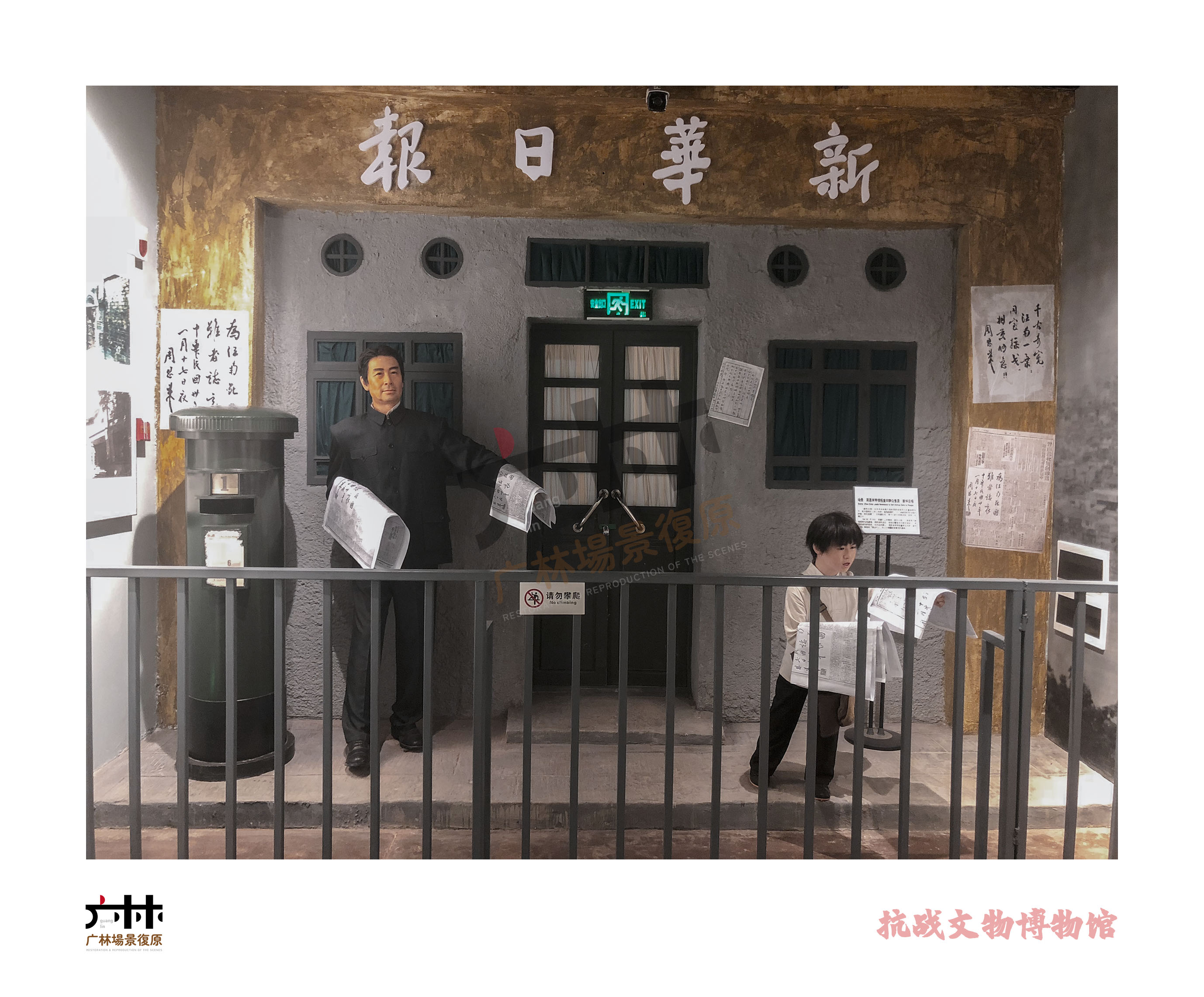 抗战文物博物馆