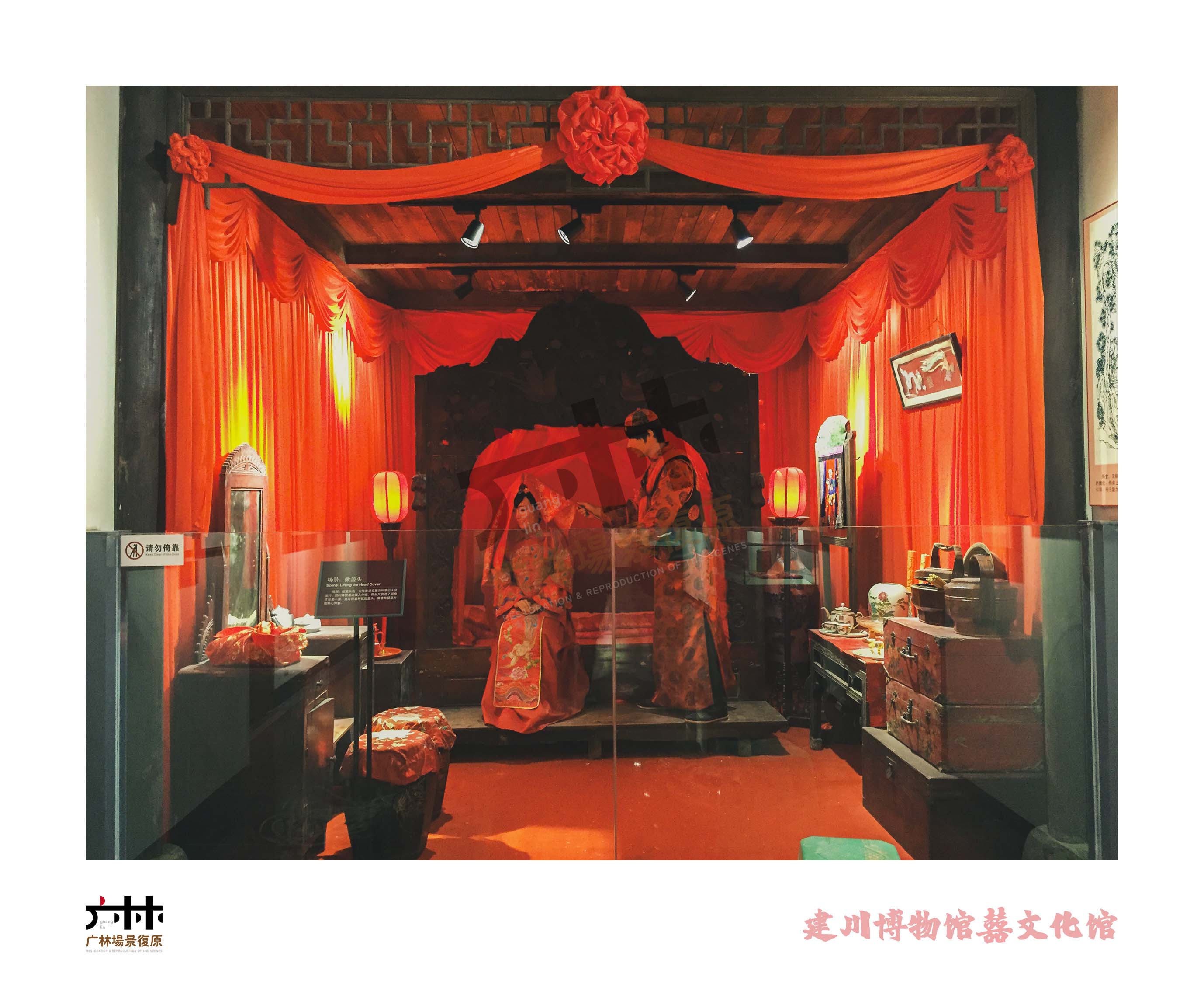 建川博物馆囍文化馆